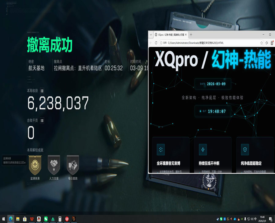 三角洲直装外挂透视自瞄效果
