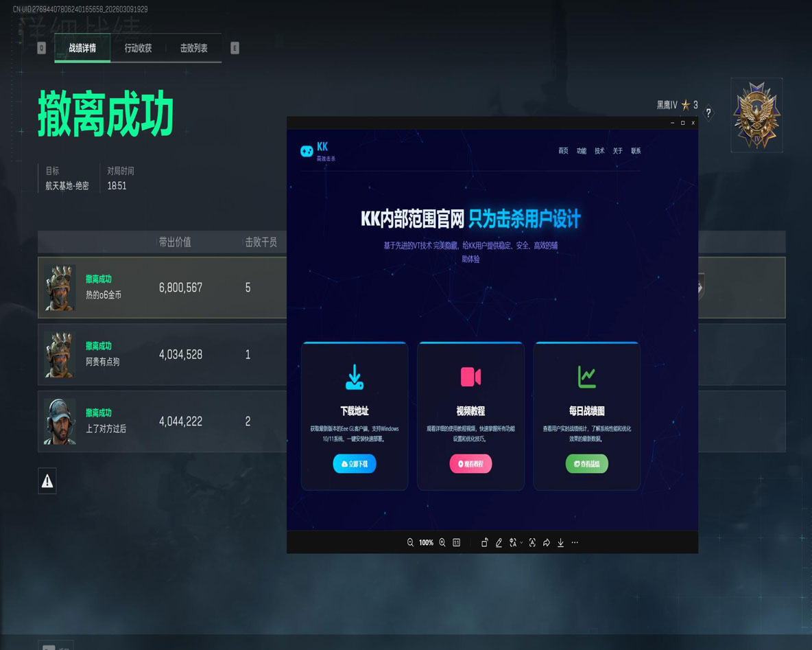 三角洲直装外挂软件效果